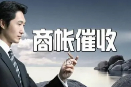 尼木要账公司